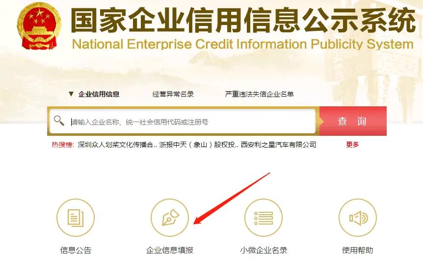 營(yíng)業(yè)執(zhí)照年檢申報(bào)怎么操作(年審營(yíng)業(yè)執(zhí)照網(wǎng)上辦理流程)