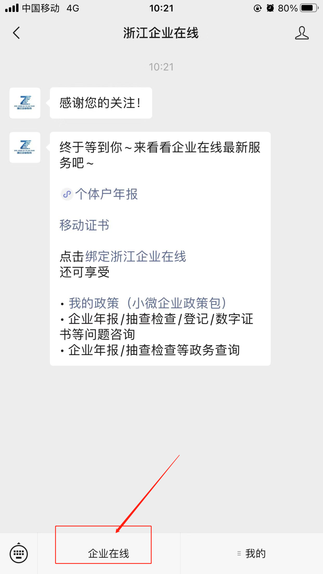 國(guó)家企業(yè)信用信息公示系統(tǒng)浙江入口(浙江企業(yè)在線(xiàn)個(gè)體戶(hù)年報(bào)方法有哪些)