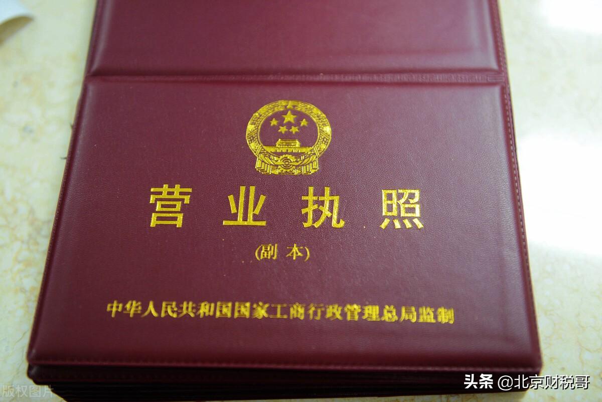 企業(yè)的三證合一是指哪三證(公司的三證合一后是什么證)