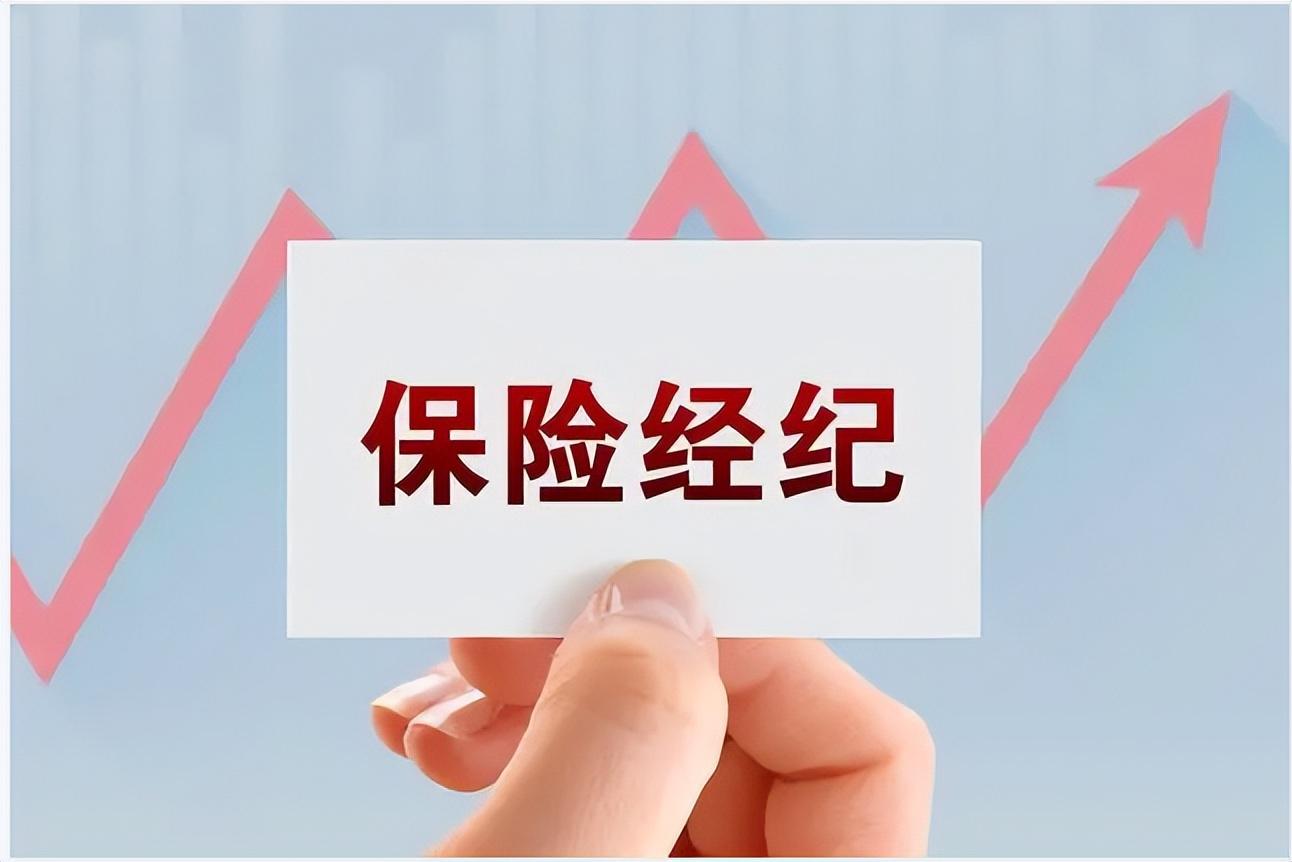 保險經(jīng)紀(jì)公司注冊條件(保險經(jīng)紀(jì)公司注冊需要什么部門審核)