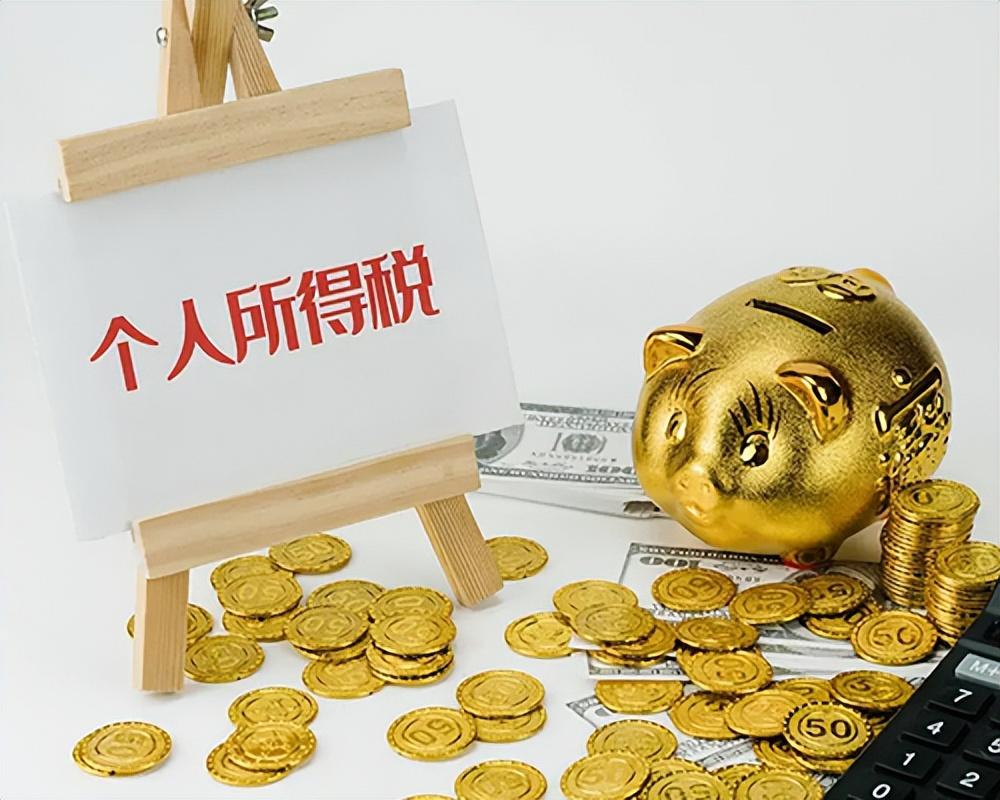 個(gè)體經(jīng)營(yíng)多少錢要交稅(個(gè)人所得稅的算法)