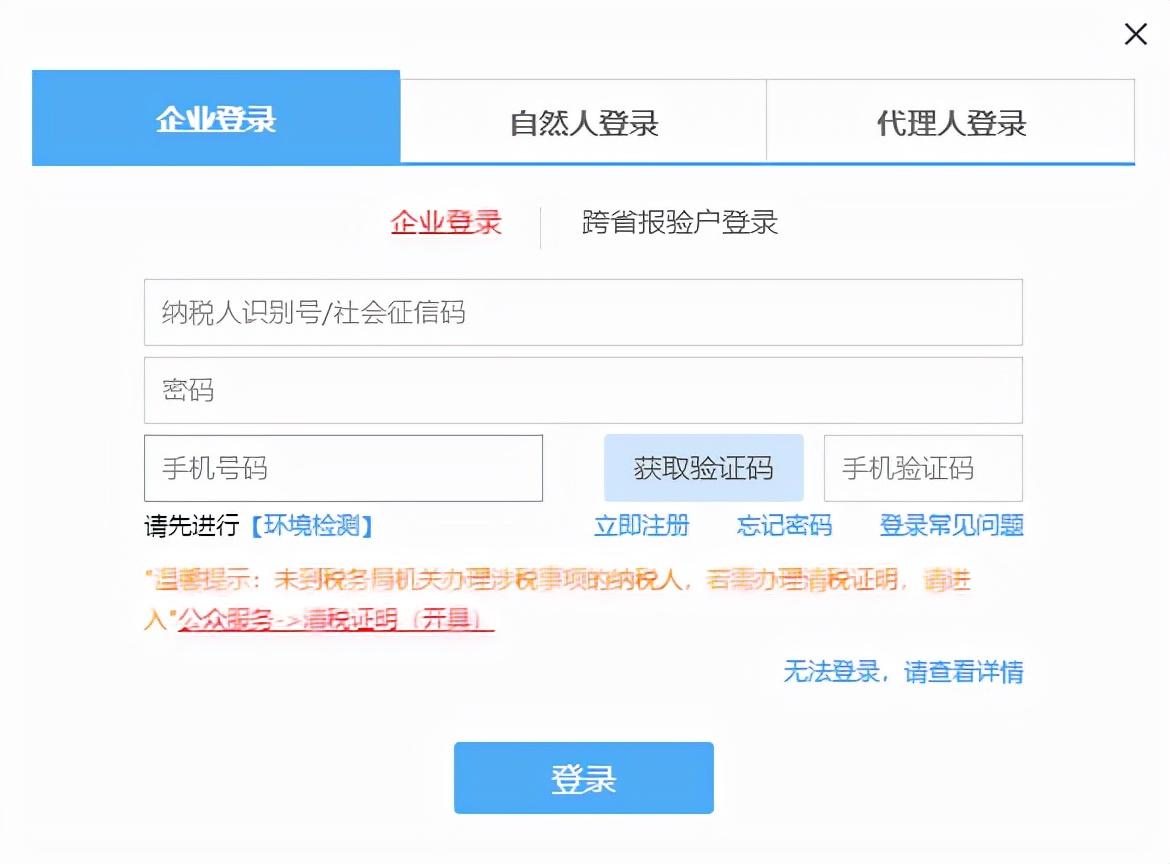 一般納稅人增值稅申報(bào)流程(一般納稅人增值稅申報(bào)表填寫說(shuō)明)