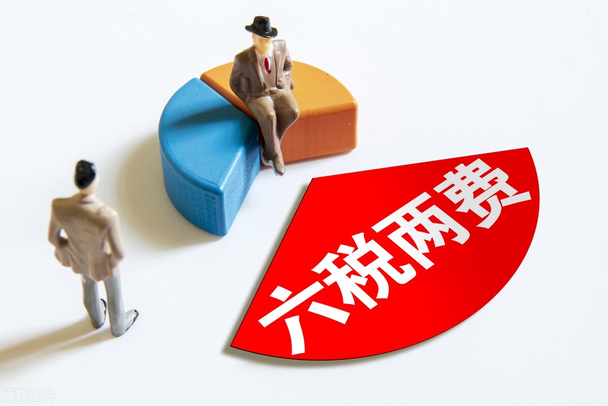 微企業(yè)六稅兩費減免政策(城建稅減半征收優(yōu)惠政策)