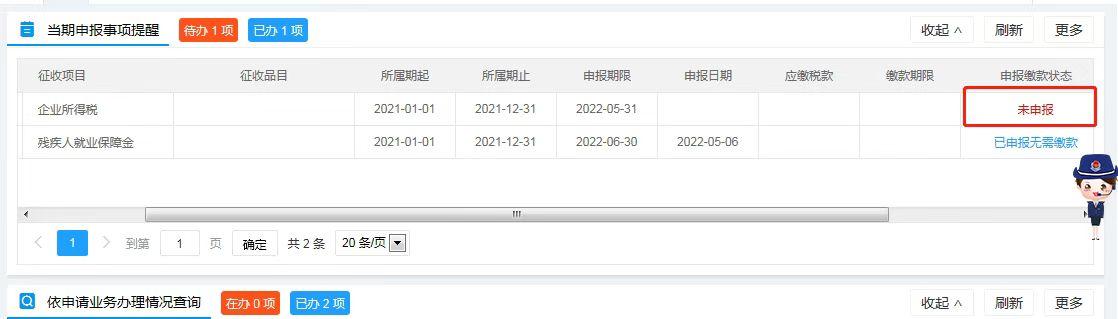 申報(bào)作廢后可以重新申報(bào)嗎(申報(bào)作廢后無法重新申報(bào)的解決辦法)