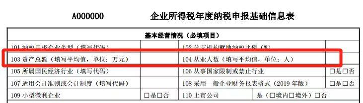 資產(chǎn)總額如何取數(shù)和填寫(季初值和季末值是什么)