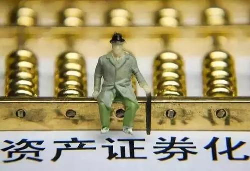 資產證券化什么意思(資產證券化白話解釋)