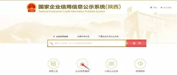 企業(yè)年報(bào)納稅總額怎么填寫(企業(yè)工商年報(bào)完整流程)