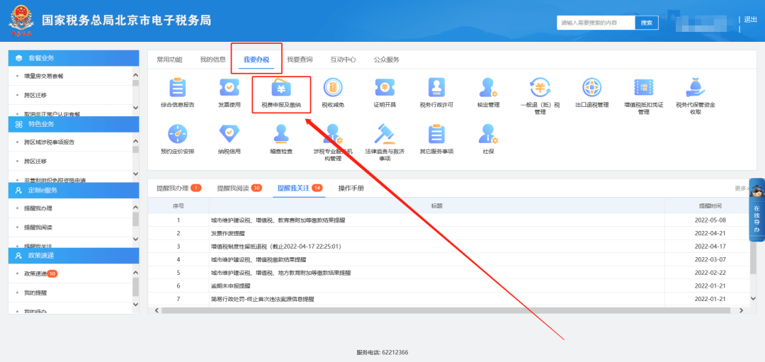 增值稅申報表在哪里可以下載(增值稅申報表下載指引)