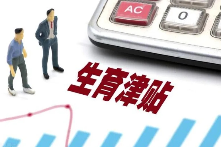 東莞生育津貼怎么申領(lǐng)(生育津貼辦理流程)