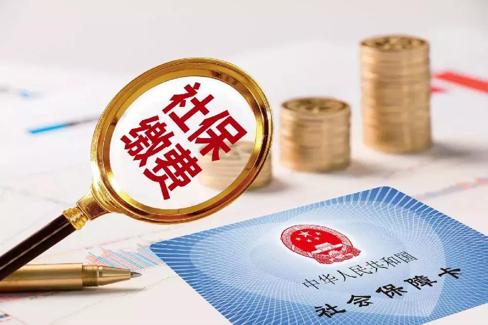 社保基數(shù)基數(shù)是什么意思(詳解個人社保繳費工資基數(shù))