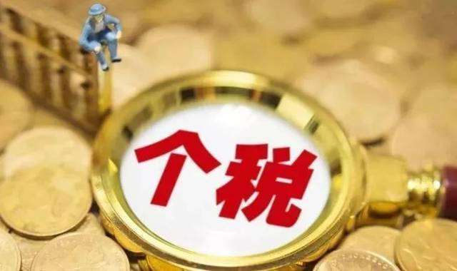 累計專項附加扣除的確認(rèn)標(biāo)準(zhǔn)(專項附加扣除明細(xì)表六項標(biāo)準(zhǔn))