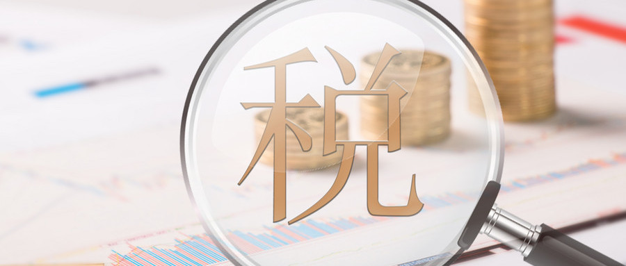 房產(chǎn)稅的計稅依據(jù)是什么(房產(chǎn)稅從價及從租計征的計稅依據(jù))