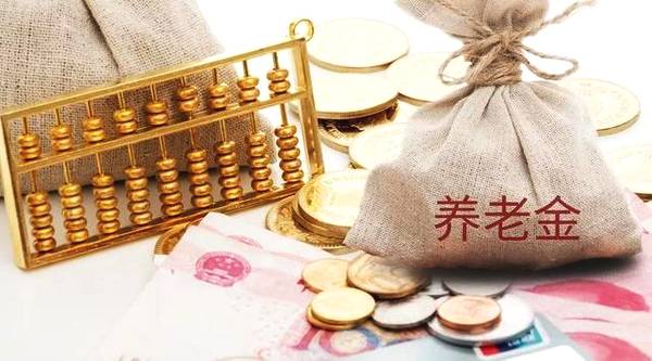 退體工資如何計算(退休工資簡易計算法)