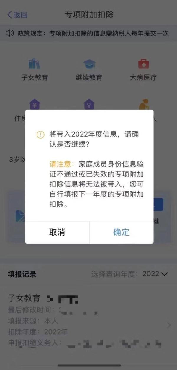 個稅專項附加稅怎么申報(個人所得稅專項附加扣除申報流程)