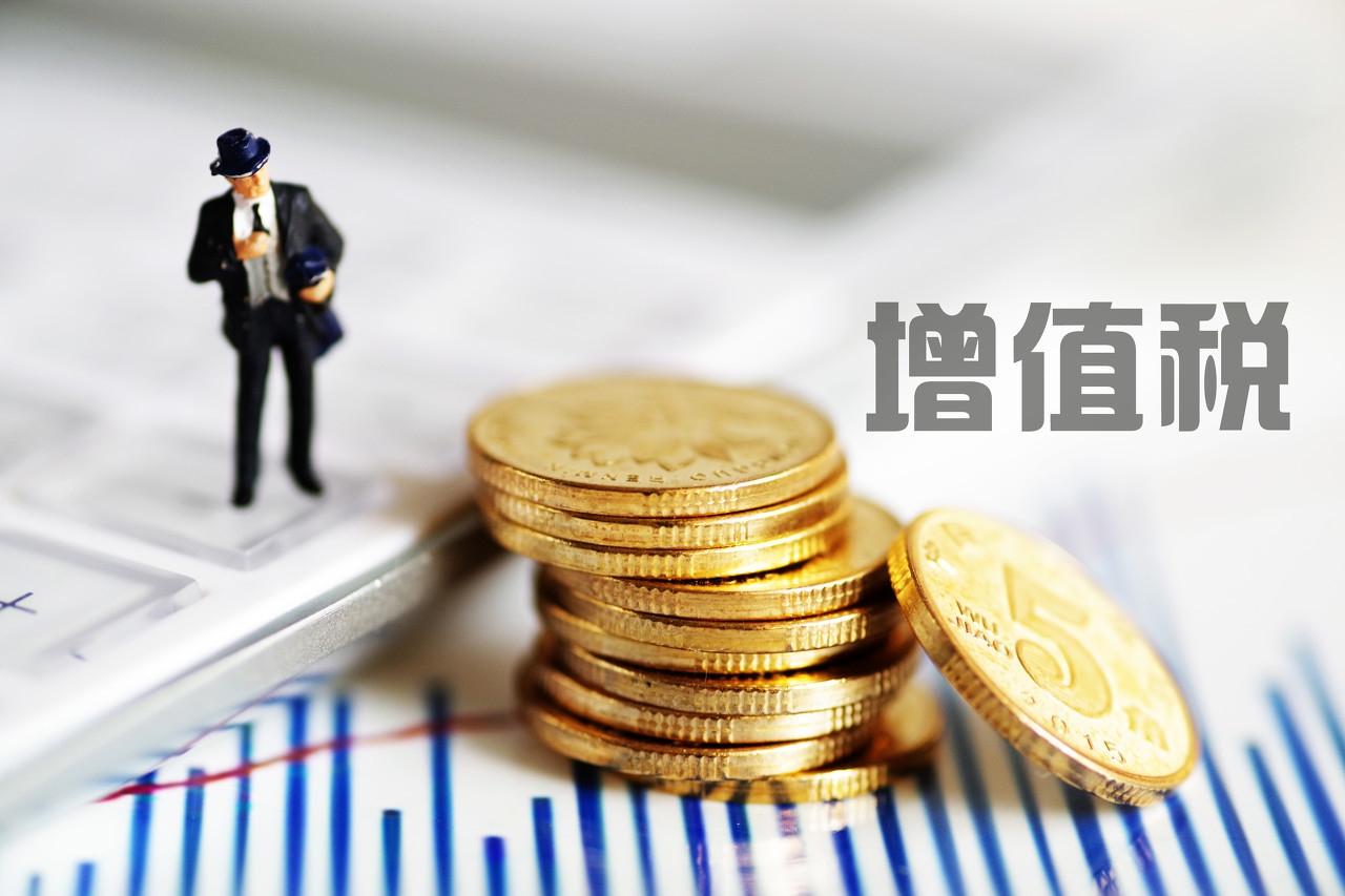 抵扣進(jìn)項稅額是什么意思(可抵扣的增值稅進(jìn)項稅額的定義)