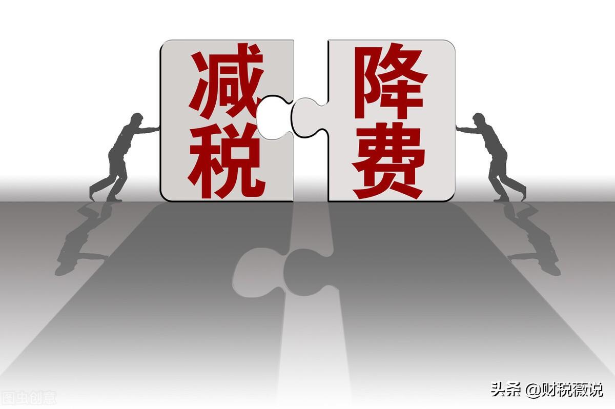 六稅兩費(fèi)減半征收如何做賬(六稅兩費(fèi)減半征收賬務(wù)處理)