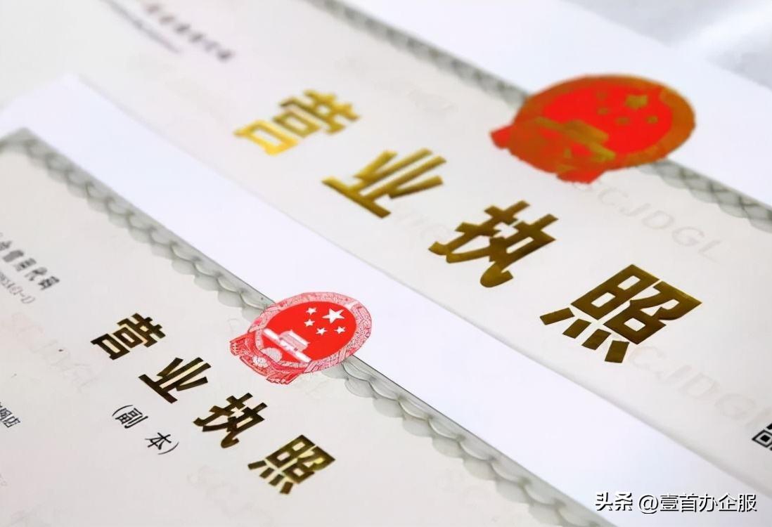 成立一家公司需要多少錢(講解注冊(cè)公司需要的費(fèi)用)