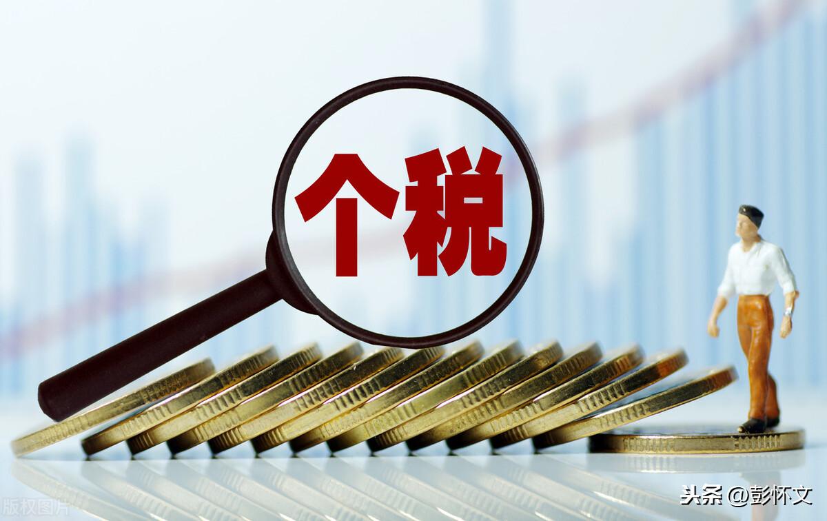 2萬(wàn)勞務(wù)費(fèi)要交多少稅(預(yù)扣預(yù)繳個(gè)人所得稅計(jì)算)