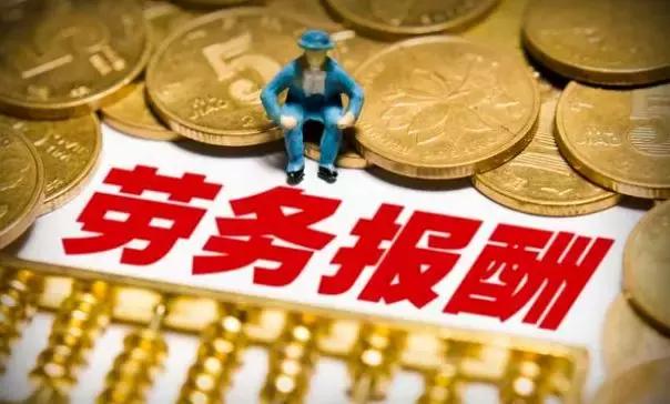 勞務(wù)報酬所得個人所得稅計算方法(勞務(wù)報酬稅率表)