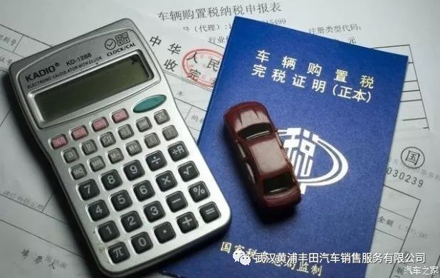 公司車(chē)輛購(gòu)置稅如何做賬務(wù)處理(公司的車(chē)輛購(gòu)置稅會(huì)計(jì)分錄)