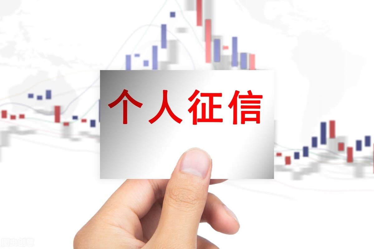 逾期還清后怎樣可以恢復(fù)信用(個人征信恢復(fù)的方法)