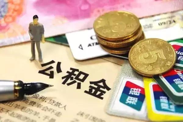 住房公積金是工資的百分之幾(住房公積金扣工資比例)