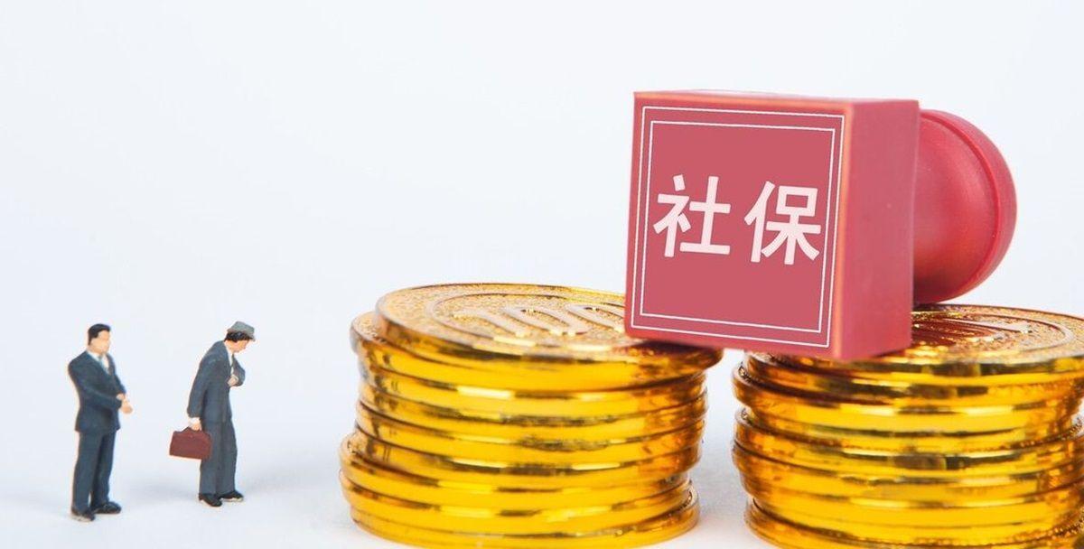 養(yǎng)老保險斷繳超過三個月怎么辦(介紹社保斷繳會帶來的影響)