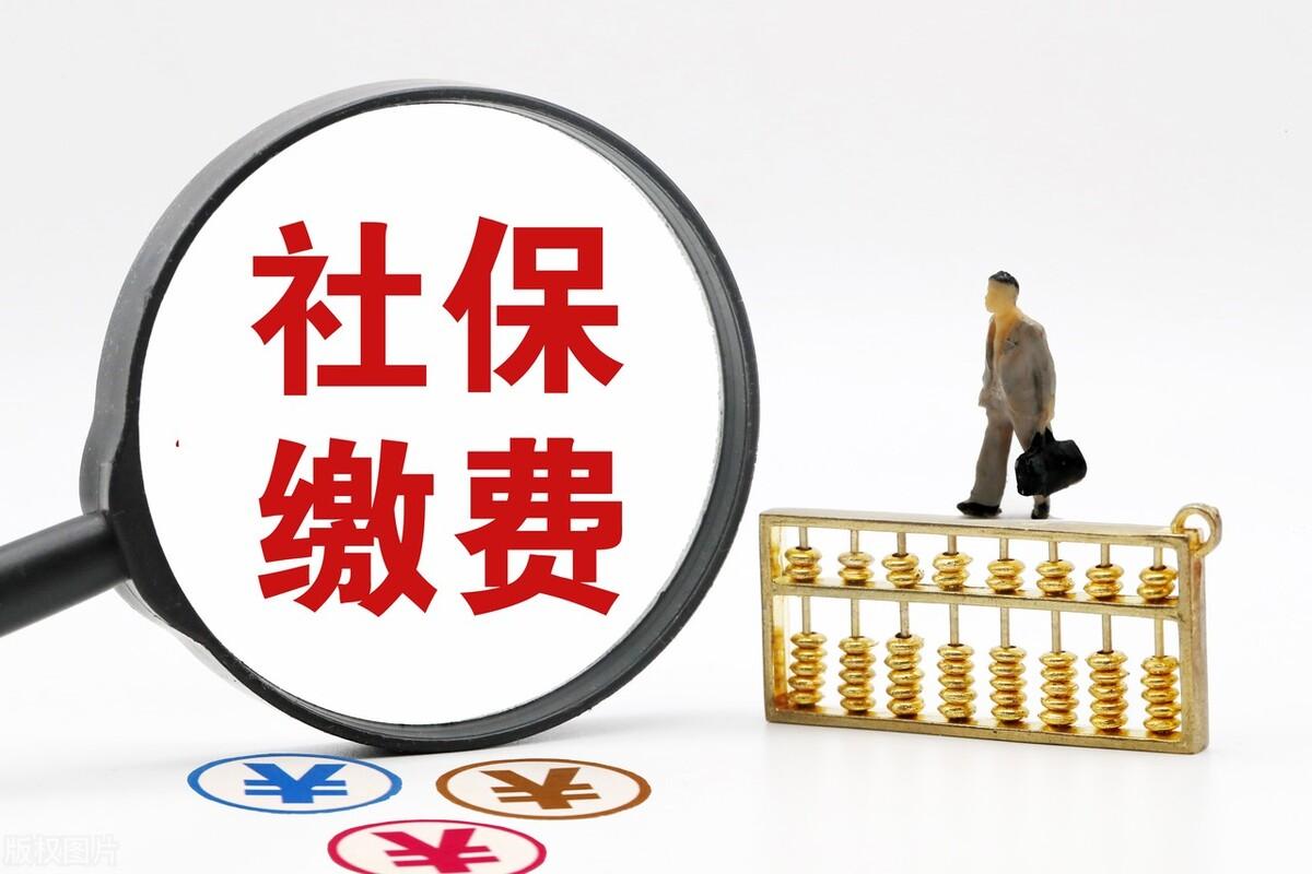 無單位個(gè)人社保怎么交才劃算(個(gè)人自費(fèi)買社保的正確方法)