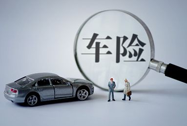 車損險(xiǎn)包括不計(jì)免賠險(xiǎn)嗎