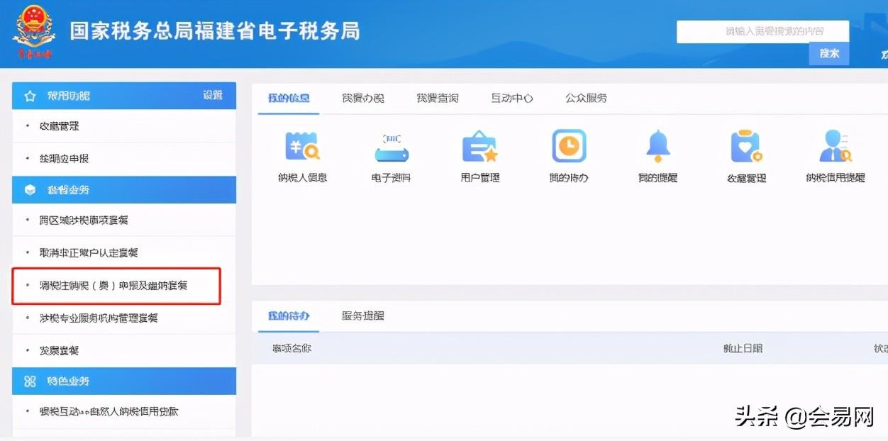稅務(wù)簡(jiǎn)易注銷(xiāo)怎么辦理(簡(jiǎn)易注銷(xiāo)網(wǎng)上操作流程)