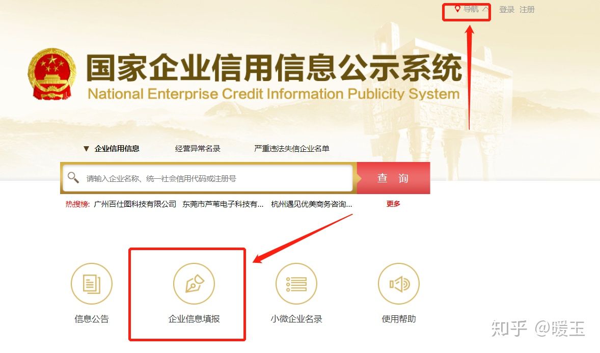 營業(yè)執(zhí)照副本丟失怎么補(bǔ)辦(營業(yè)執(zhí)照副本掛失公式流程)
