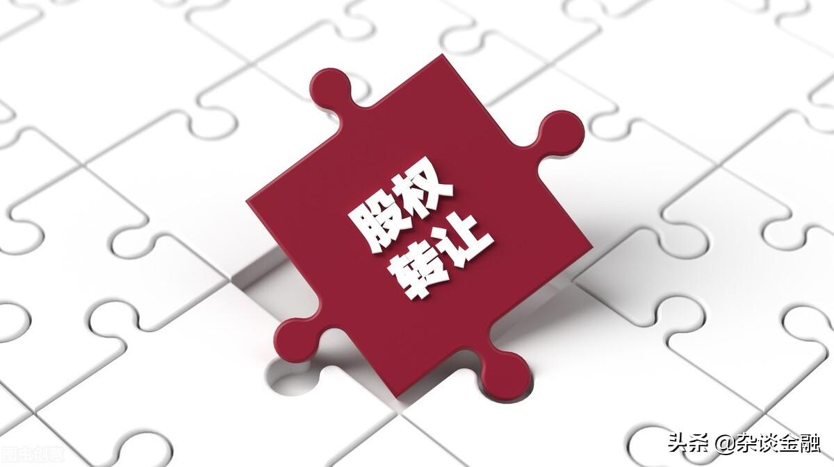 股權轉讓怎么辦理(公司股權轉讓流程)