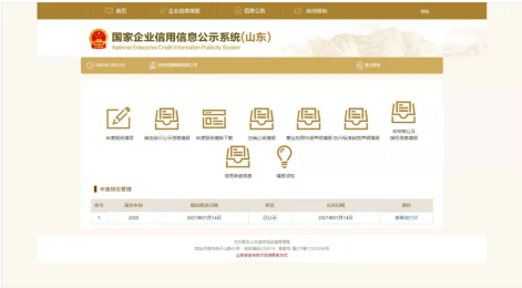 電子營(yíng)業(yè)執(zhí)照登錄怎么登錄(企業(yè)信用信息系統(tǒng)電子營(yíng)業(yè)執(zhí)照登錄流程)