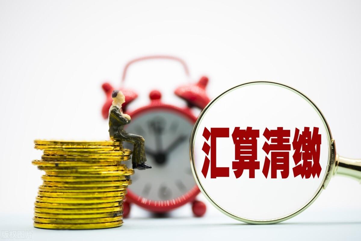 匯算清繳補繳的所得稅賬務(wù)處理(補繳所得稅會計分錄)