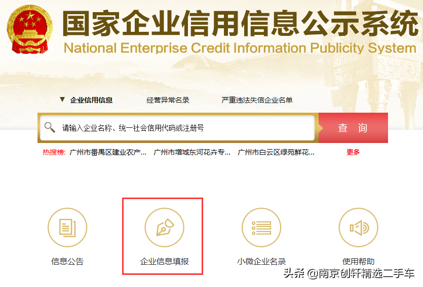 國(guó)家企業(yè)信用信息公示系統(tǒng)陜西入口(個(gè)體工商戶營(yíng)業(yè)執(zhí)照年檢年報(bào)網(wǎng)上申報(bào)流程)