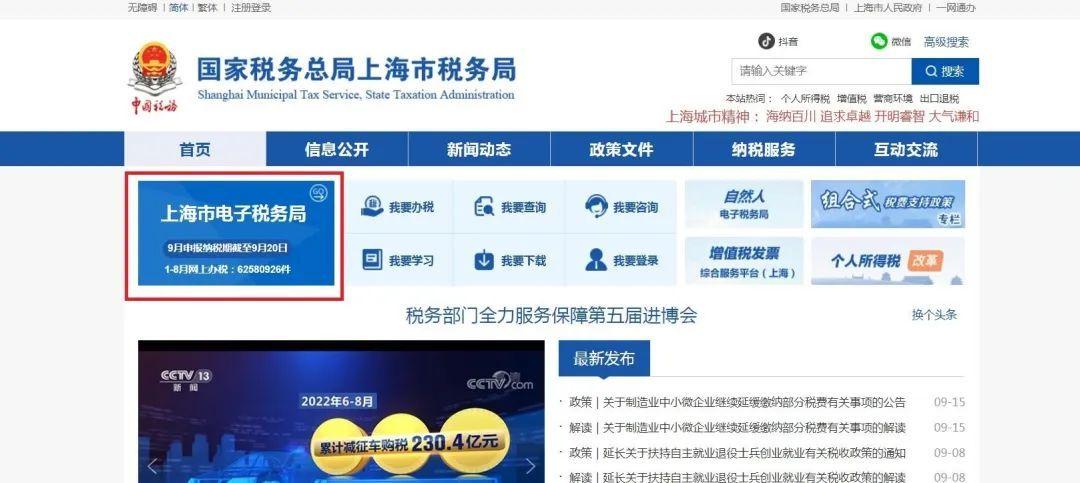 納稅清單開(kāi)具操作流程(個(gè)人納稅清單查詢系統(tǒng)入口)