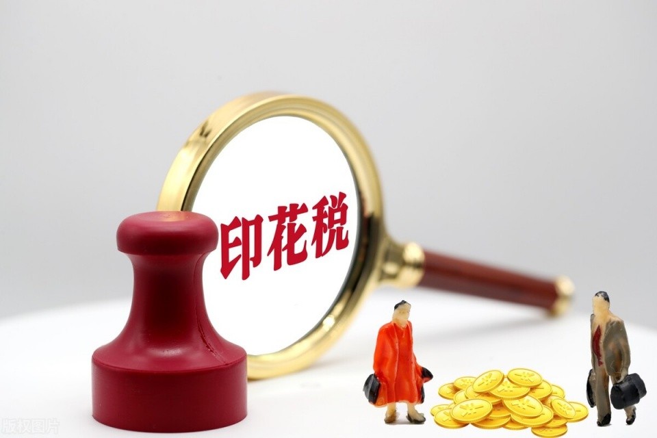2022年7月1日起印花稅怎么申報(bào)(印花稅網(wǎng)上申報(bào)流程)