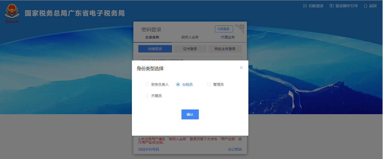 電子稅務(wù)局進(jìn)項(xiàng)稅認(rèn)證怎么操作(進(jìn)項(xiàng)票據(jù)認(rèn)證流程)