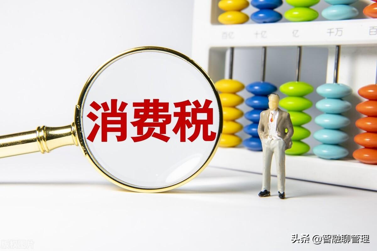 連續(xù)生產(chǎn)應(yīng)稅消費(fèi)品的消費(fèi)稅計(jì)入成本嗎(消費(fèi)稅的征稅環(huán)節(jié))
