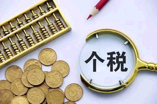 個(gè)體戶經(jīng)營(yíng)所得稅如何計(jì)算公式(個(gè)體戶個(gè)稅起征點(diǎn)與稅率)