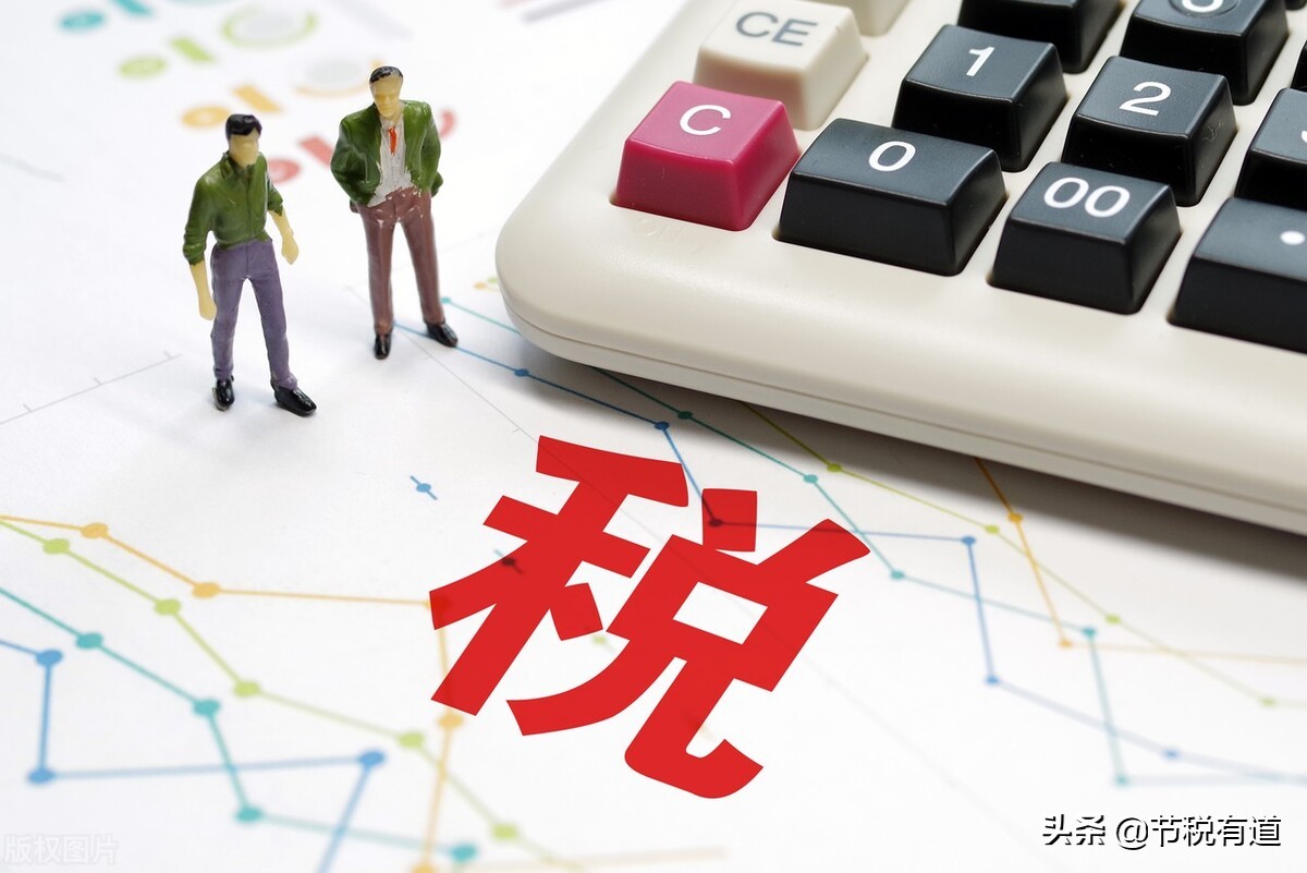 一般納稅人企業(yè)所得稅優(yōu)惠政策(小微企業(yè)企業(yè)所得稅優(yōu)惠稅率)