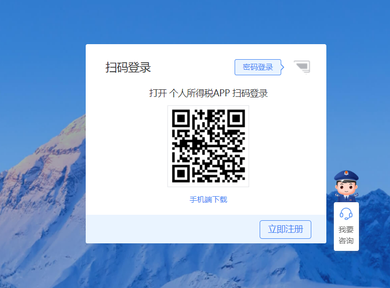 個稅集中申報怎么操作(個人所得稅集中匯算清繳流程)