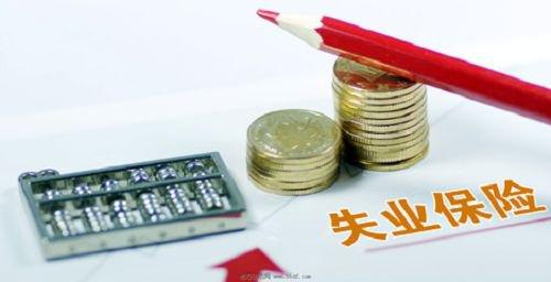 失業(yè)保險(xiǎn)穩(wěn)崗返還是什么意思(穩(wěn)崗補(bǔ)貼賬務(wù)處理)