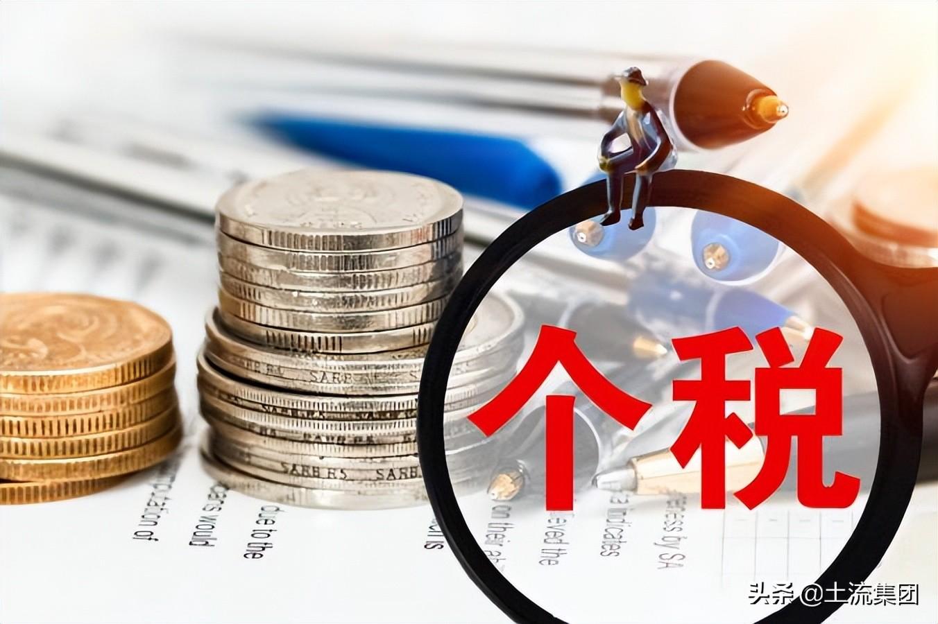 員工個人不做匯算清繳后果(個稅稅務(wù)匯算清繳是什么時候)