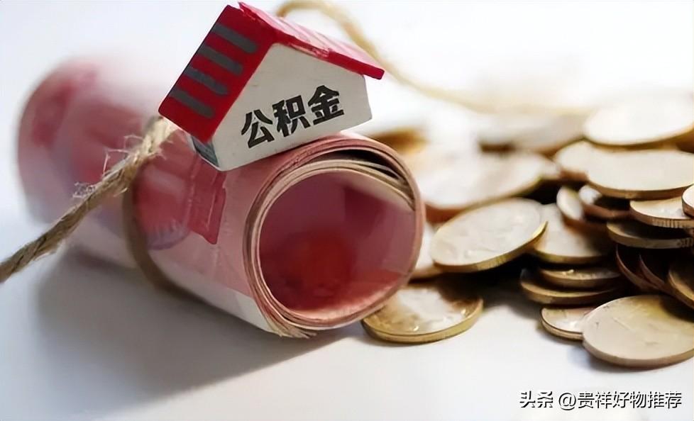 公積金繳存基數(shù)怎么算的公積金按基本工資算還是實際工資()