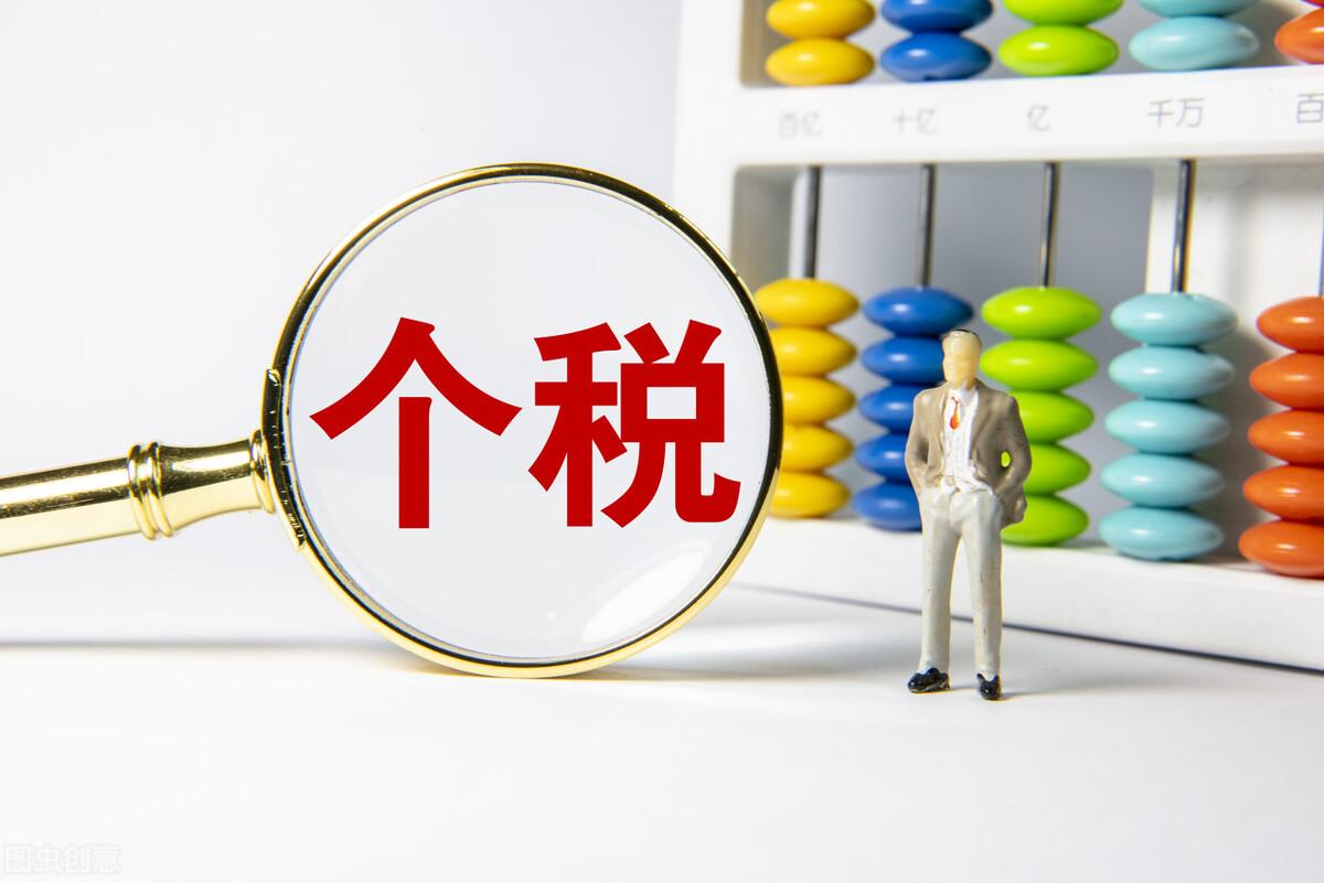 20w要交多少個(gè)人所得稅(年收入20萬(wàn)個(gè)人所得稅計(jì)算)