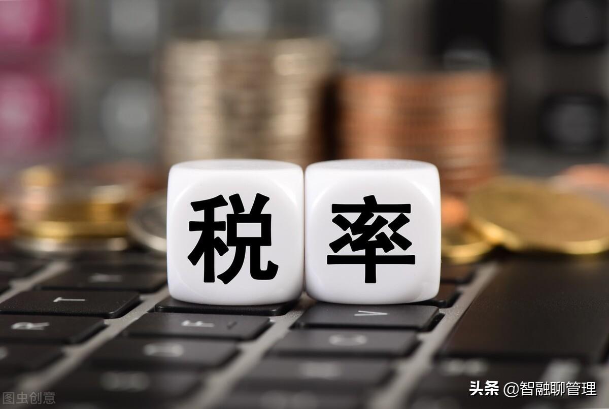 現(xiàn)行稅率分為哪幾種(稅率的定義及基本形式)