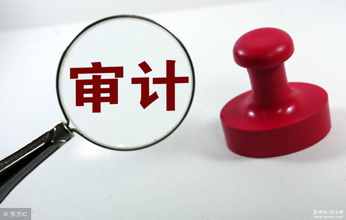 財務(wù)報表審計報告項目有哪些(審計報的基本內(nèi)容)