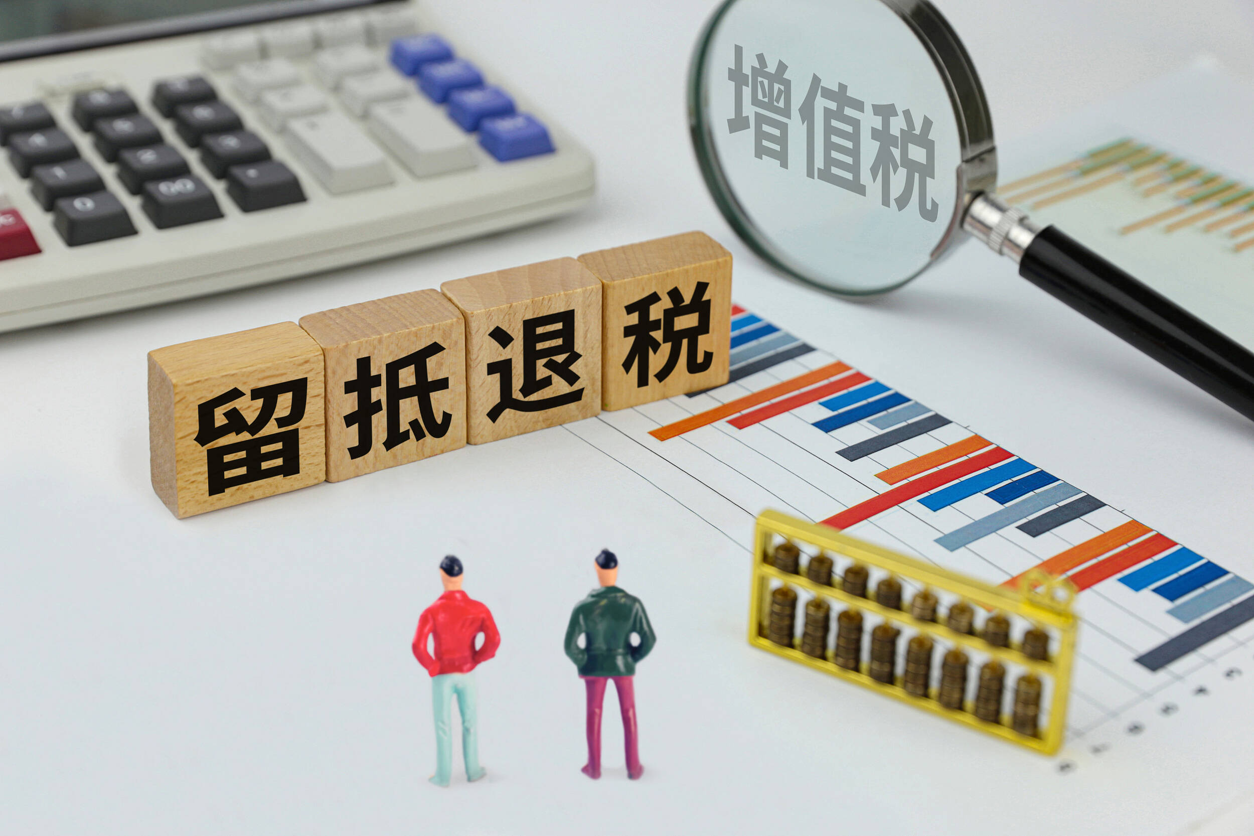 留抵退稅如何做賬務(wù)處理(收到增值稅增量留抵退稅的會計處理)