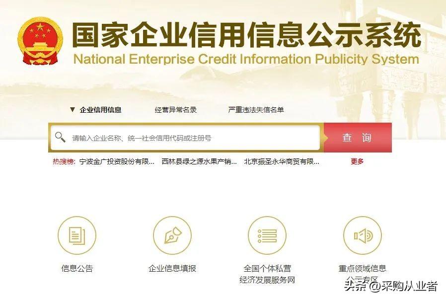 企業(yè)名稱注冊查詢系統(tǒng)入口網(wǎng)址(企業(yè)名稱查詢兩種方法)